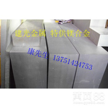 AZ80A镁合金纯镁