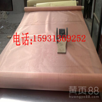 加工800目航天用紫铜丝布席形编织网防辐射信号屏蔽网