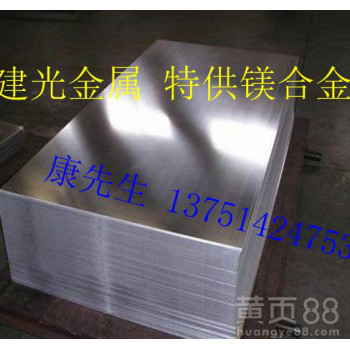 AZ80A镁合金纯镁