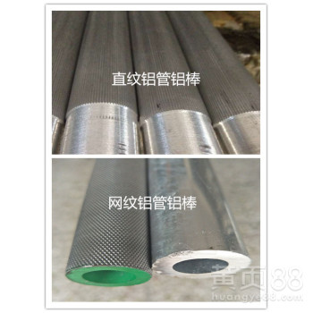 广东网纹铝管加工，网纹滚花铝管厂家直销
