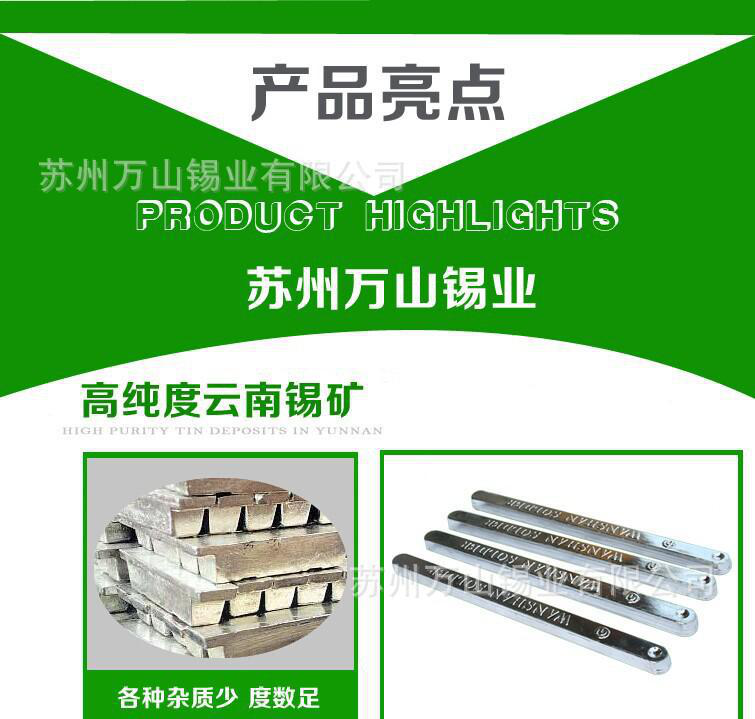 昆山焊锡厂:60%锡条,60AA焊锡条 锡渣少 一公斤起订单