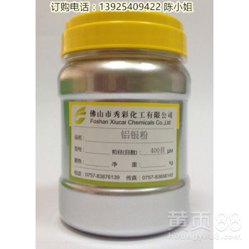 秀彩高闪银粉进口印花铝银粉油墨油漆铝银粉比例
