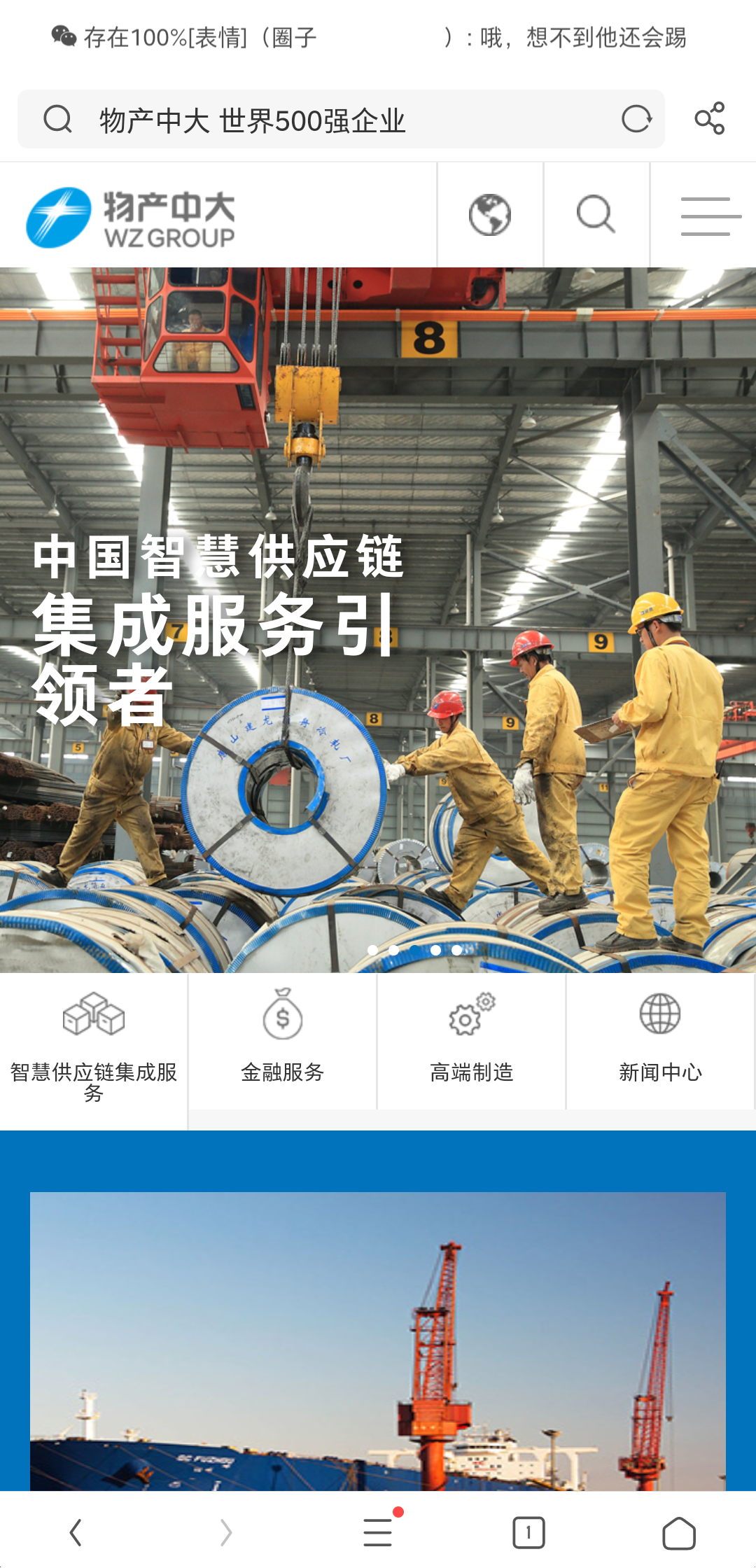 浙江~省物产中大期货