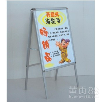 无眉头海报架图片海报架厂家