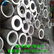 特硬铝管，7050高韧性铝管生产企业