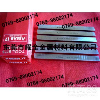 LBK+17高硬度白钢刀