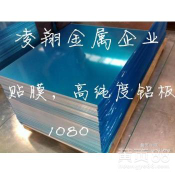 YH75防滑铝板进口6063氧化铝管耐高温铝管