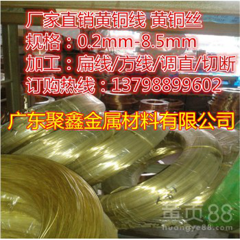 厂家现货供应黄铜线紫铜线黄铜丝红铜线国标环保材料
