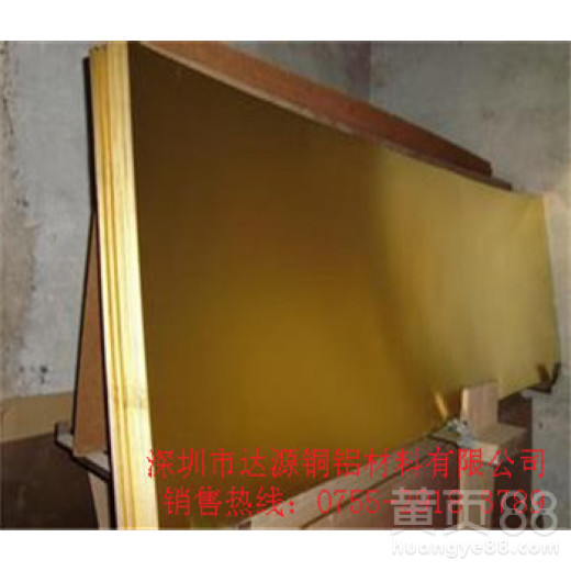 H96高纯度黄铜板，冲压用黄铜板供货商