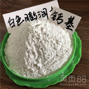 供应白色膨润土涂料用腻子粉用化妆品用造纸用