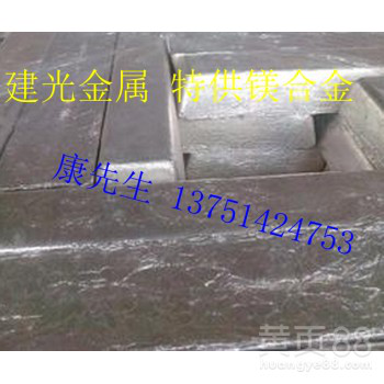 AZ91A镁合金纯镁