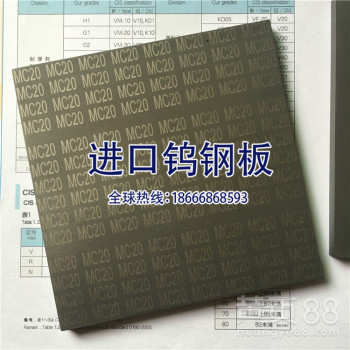 供应日本进口共立超硬合金KX01冲压模具钨钢板