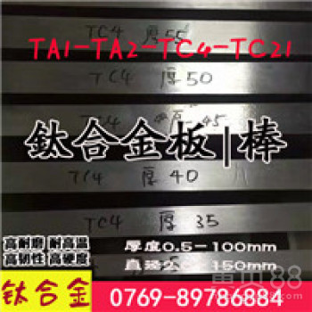 原装进口航天专用钛合金材料TC4耐高温钛板/钛棒
