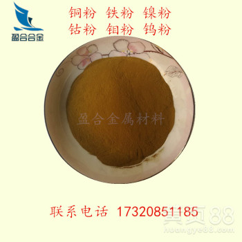 BCu86SnP铜基钎焊粉末火焰喷涂等离子喷焊等离子堆焊