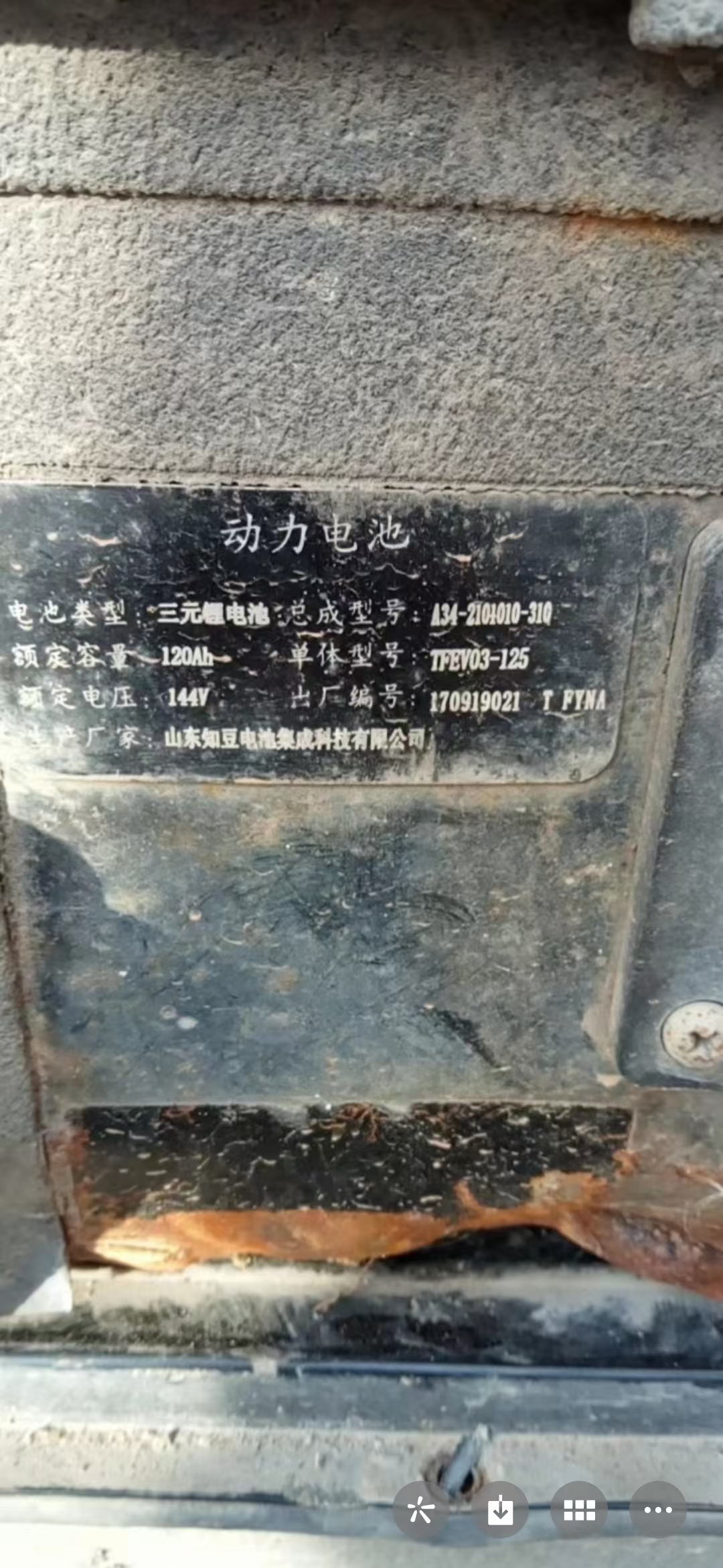 回收各种型号新能源锂电池及铁锂正极片，三元片。