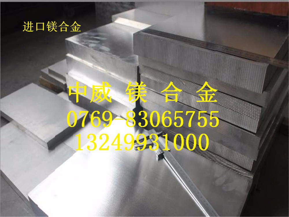 直销AZ91D镁合金锭 铸造镁合金锭 镁锭 规格齐全