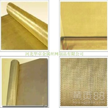 现货24目0.3㎜方孔黄铜网黏性颗粒筛分20目黄铜筛网