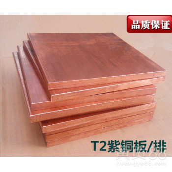 祺奥紫铜板：品质好、纯度高、质量保证国标T2