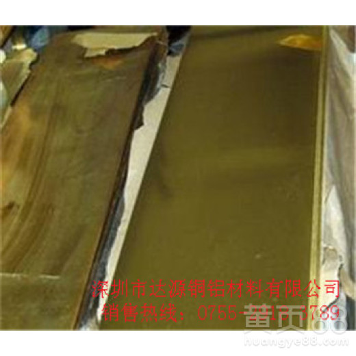 H96高纯度黄铜板，冲压用黄铜板供货商