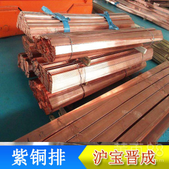 成都紫铜排厂家直销/紫铜排价格实惠