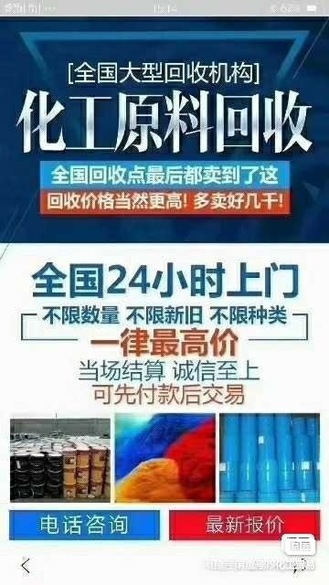 回收各种库存过期化工原料18131003081