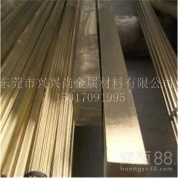 国标H59黄铜排，黄铜排大量现货