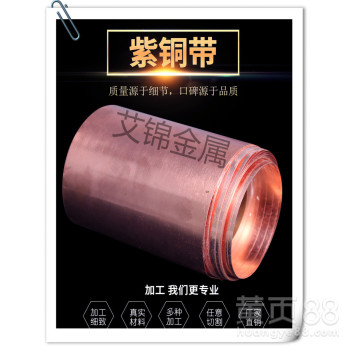 纯紫铜带红铜带紫铜箔薄铜皮接地铜带铜箔铜片0.01-1mm