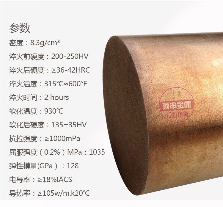 进口C17500铍铜棒铍钴铜棒导电率