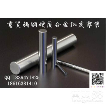 YG11X株洲钨钢板材长条毛坯精磨棒直径1-40mm乌钢棒