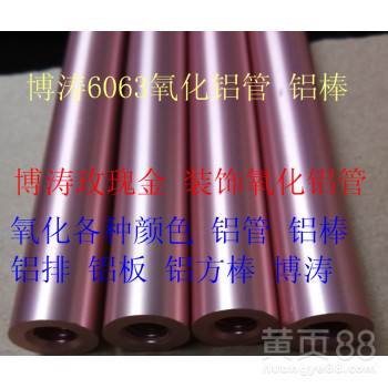 6061国标网纹铝管氧化铝管深圳铝管厂家直销