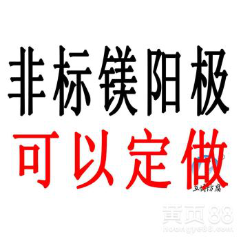 厂家直销镁合金牺牲阳极