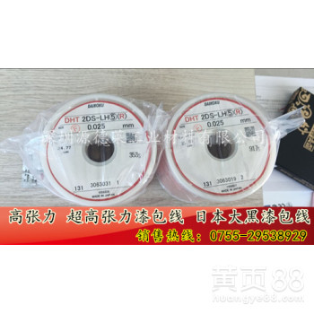 大黑喇叭漆包线，FH5高张力漆包线，日本自粘漆包线