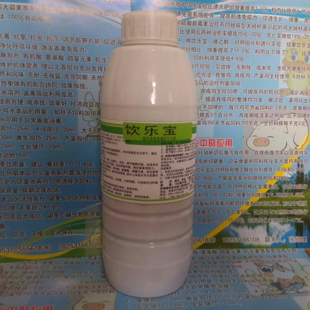 饮乐宝JH001 促进生长 饲料添加剂