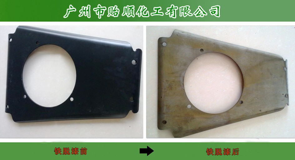 贻顺Q/YS.903-2 环保剥漆剂 脱漆剂配方 聚氨脂漆包线脱漆剂