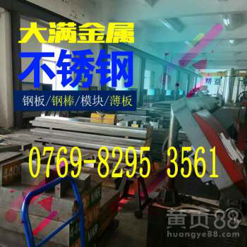 广东不锈钢厂家现货供应SUS630硬度58-62HRC