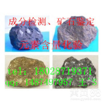 漳州市硫铁矿石金属成分检测分析