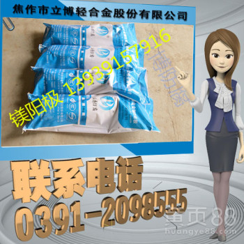 镁合金牺牲阳极标准