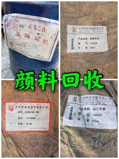 回收各种库存过期化工原料18131003081