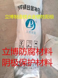 4kg小镁合金牺牲阳极