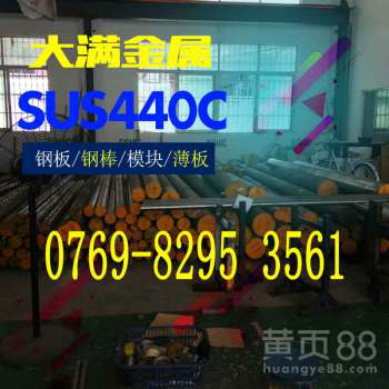 广东不锈钢厂家现货供应SUS630硬度58-62HRC