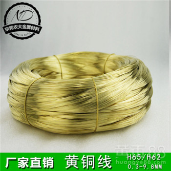 热销推荐高强度黄铜线广州黄铜丝H65黄铜弹簧线