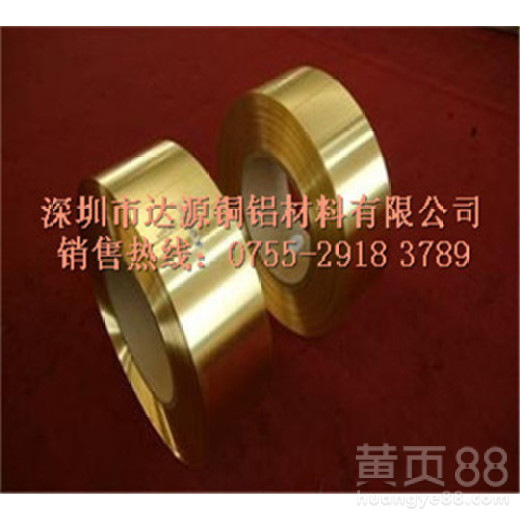 H70黄铜带国标黄铜带热销中