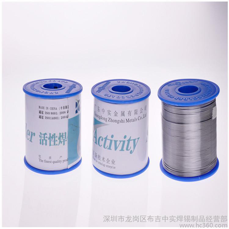 中实SN30PB70焊丝 锡丝 焊锡线 有铅锡线