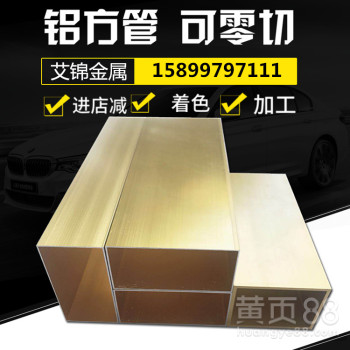 优质铝方管501005铝合金方铝管40603铝型材管