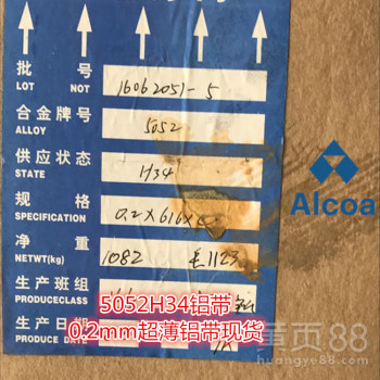 汽车软连接薄铝带0.1mm1060-O态铝带拉伸不断裂