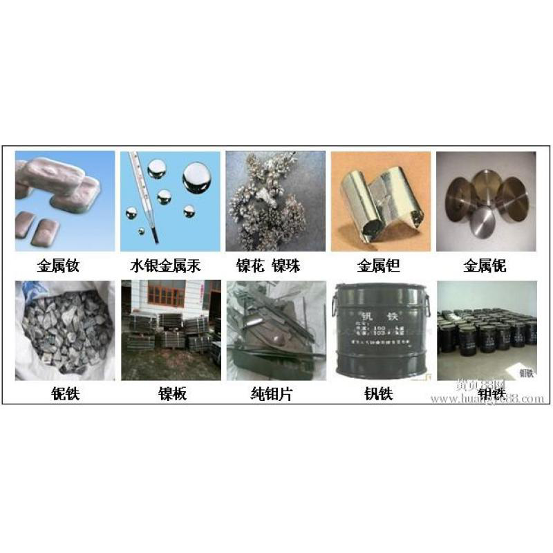 北京金属锗块，锗片，锗棒，锗锭，锗单晶回收