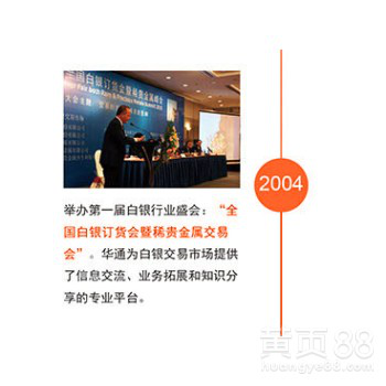 上海华通铂银火爆招商欢迎各位老板投资合作共赢