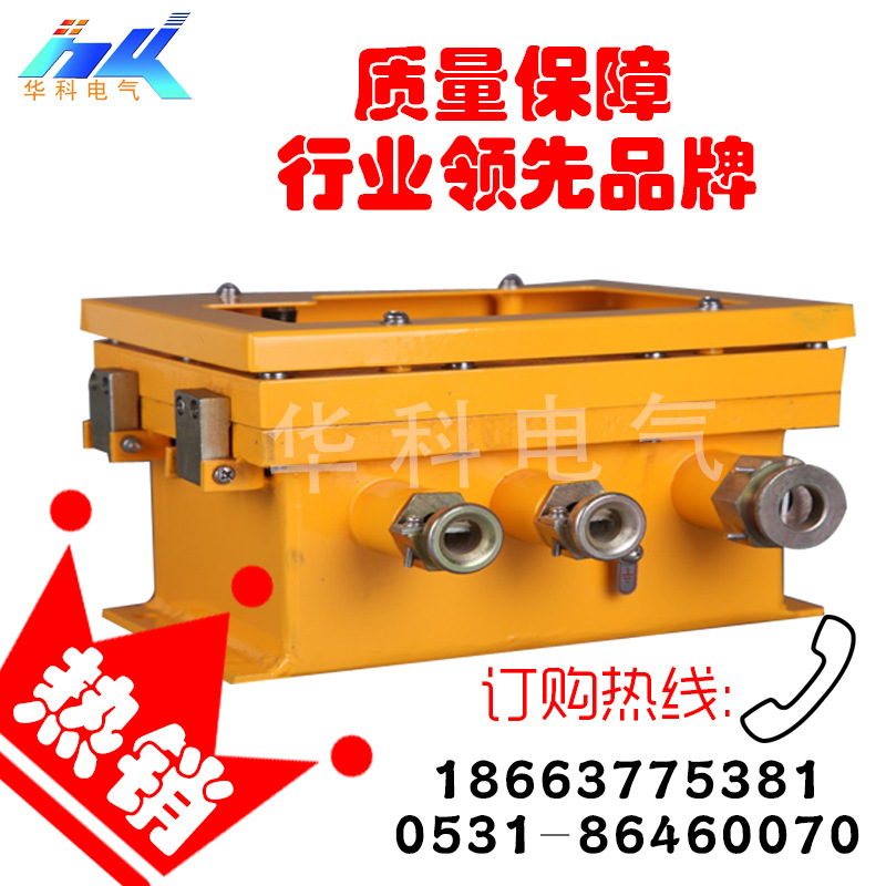 华科电气设备有限公司 矿用普通 防爆专用电池