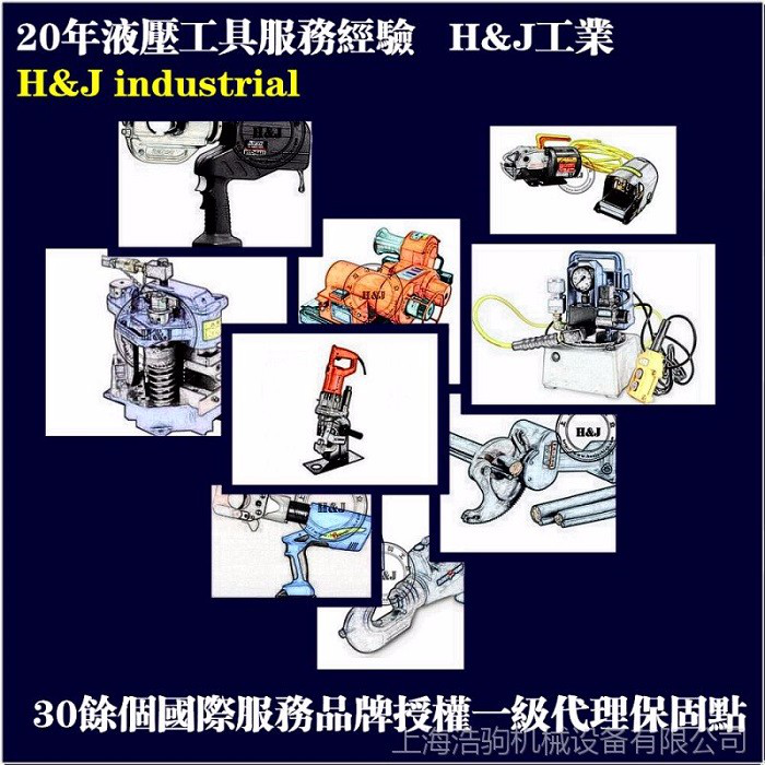 台湾进口原装马尔禄MARLOW液压铜排V型切断工具CWC200V/CWC150V