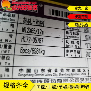 400×200H型钢几米一支一支多少钱?众兴旺解答
